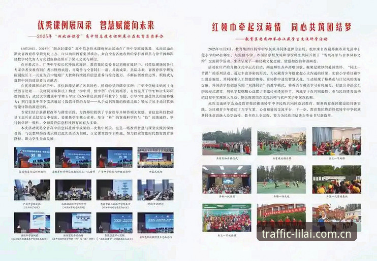 为什么出行更畅通的信息信道登录入口对比，成了2025年最值得较真的事？